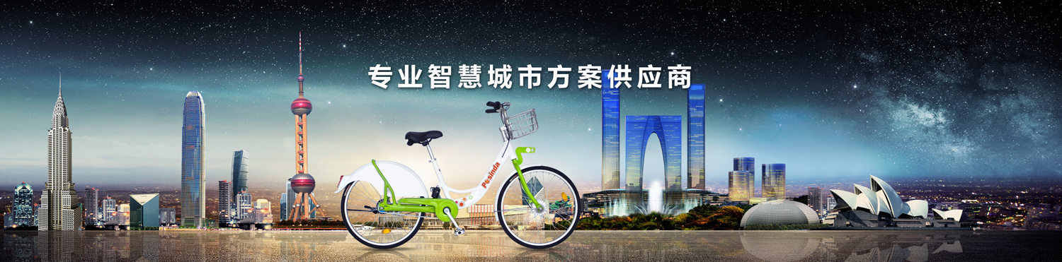 公共自行车.jpg