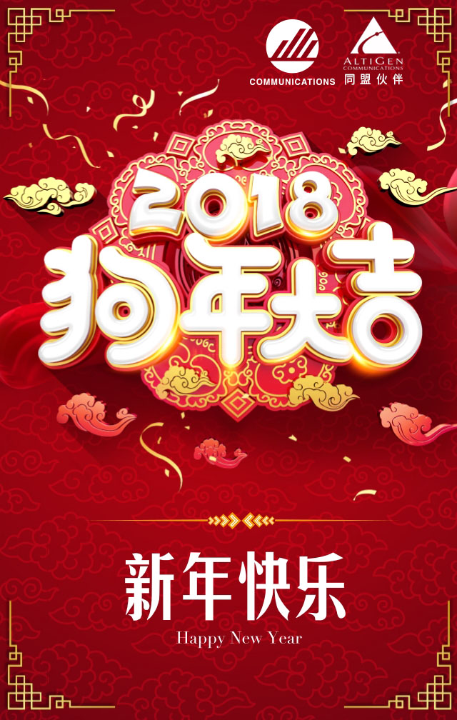 新年快乐.jpg